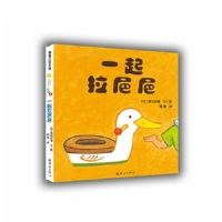 一起拉粑粑