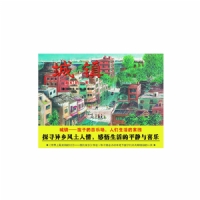 城镇我们的一天