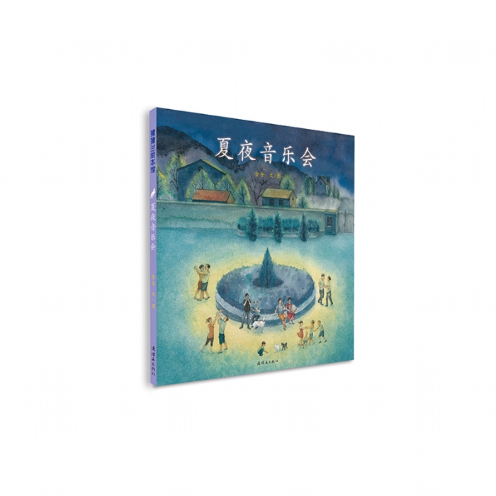 夏夜音乐会 - 封面