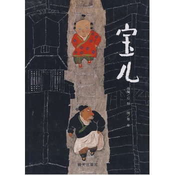 宝儿 - 封面