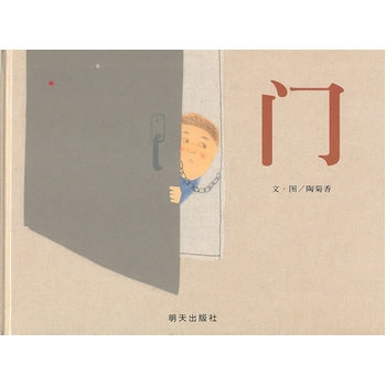 门 - 封面