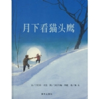 月下看猫头鹰