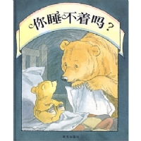 你睡不着吗