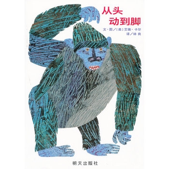 从头动到脚 - 封面