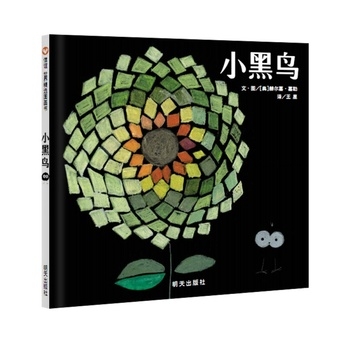 小黑鸟 - 封面