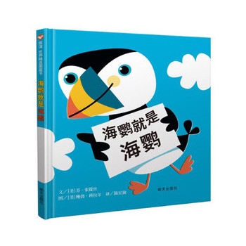 海鹦就是海鹦 - 封面