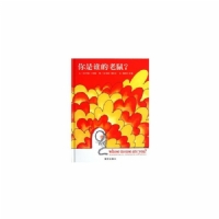 你是谁的老鼠