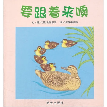 要跟着来噢 - 封面