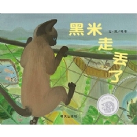 黑米走丢了