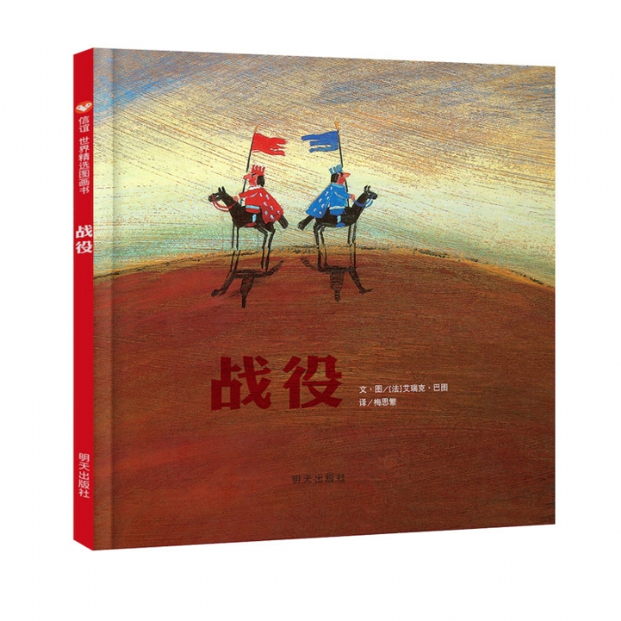 战役 - 封面