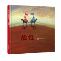 战役