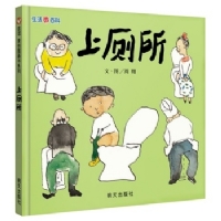 上厕所