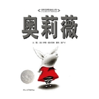 奥莉薇