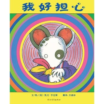 我好担心 - 封面