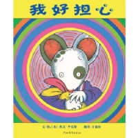 我好担心