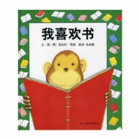 我喜欢书