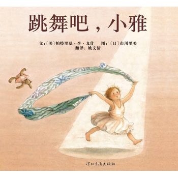 跳舞吧小雅 - 封面