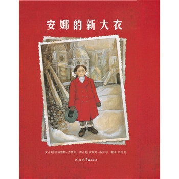 安娜的新大衣 - 封面