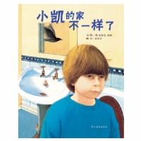 小凯的家不一样了