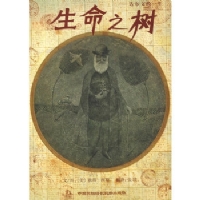 生命之树