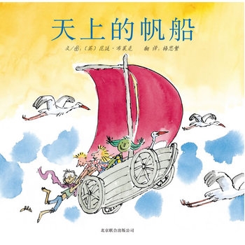 天上的帆船 - 封面