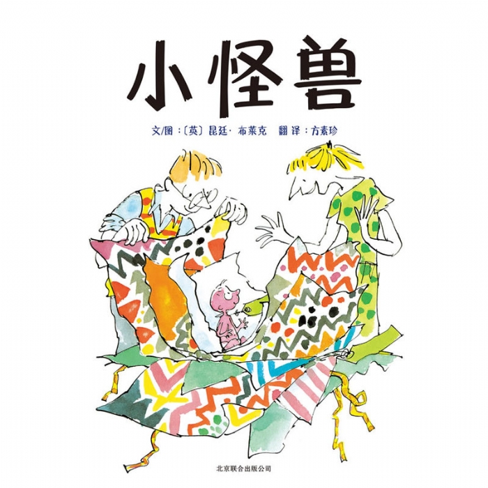 小怪兽 - 封面