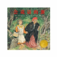 会说话的蛋