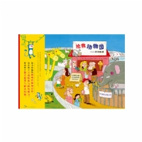 抢救动物园——寻找狐猴