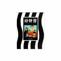 动物园