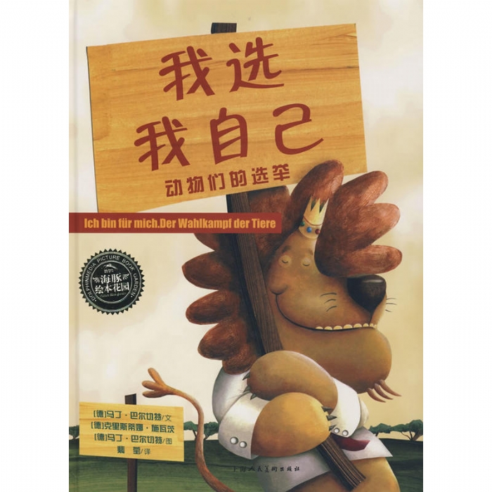 我选我自己（平） - 封面