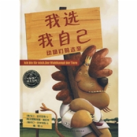 我选我自己（平）