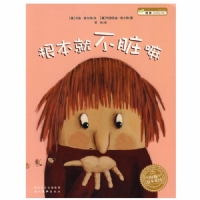 根本就不脏嘛（平装）