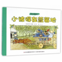 小彼得在蓝莓地