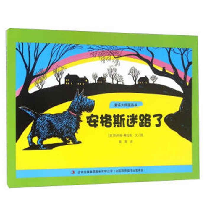 安格斯迷路了 - 封面