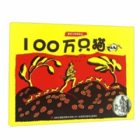 100万只猫