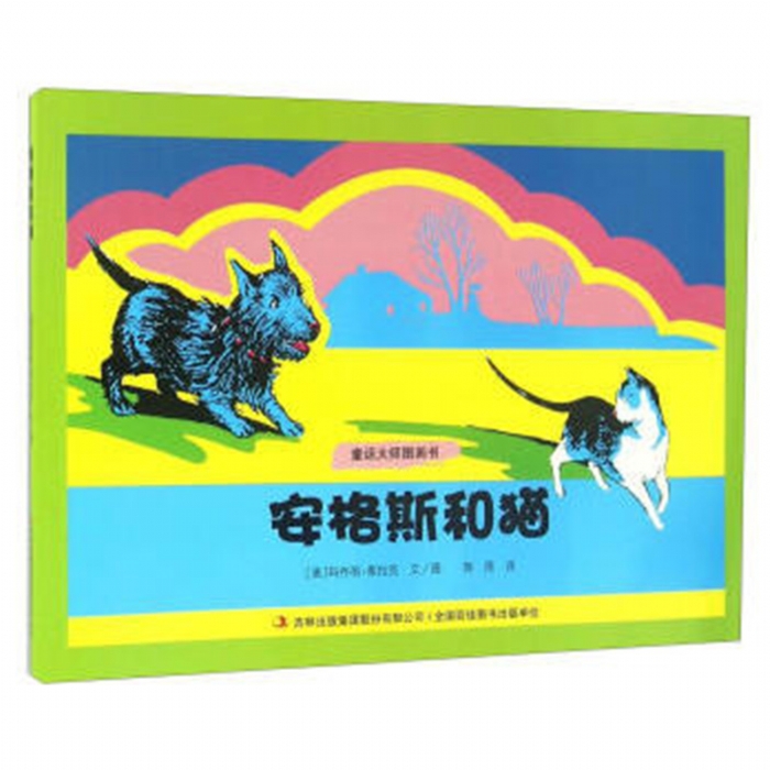 安格斯和猫 - 封面