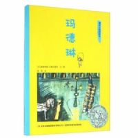 玛德琳