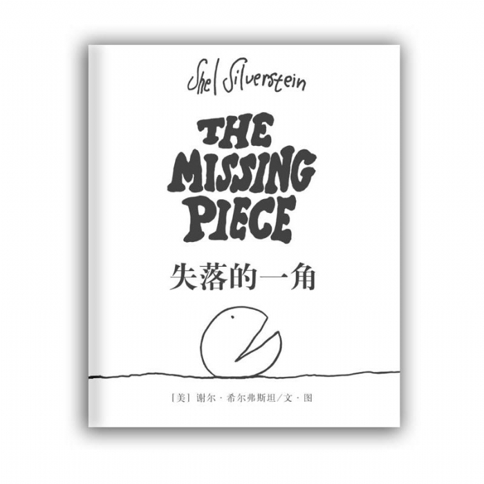 失落的一角 - 封面