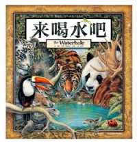 来喝水吧