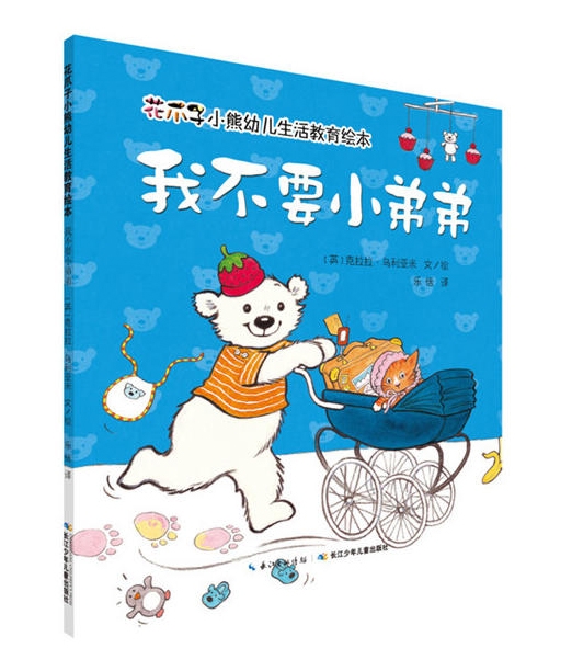 我不要小弟弟 - 封面