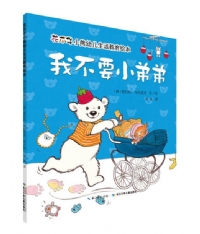 我不要小弟弟