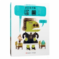 我的老师是怪兽