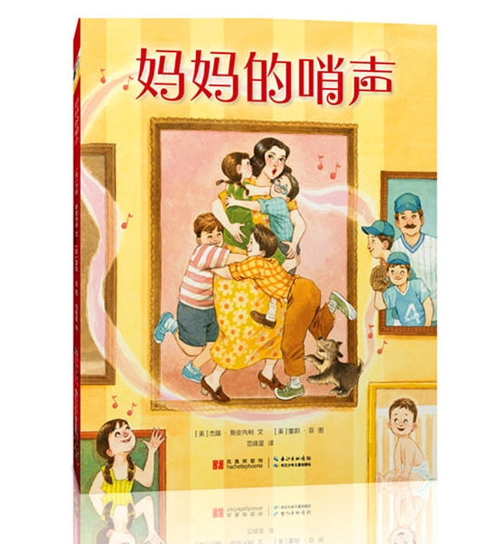 妈妈的哨声 - 封面