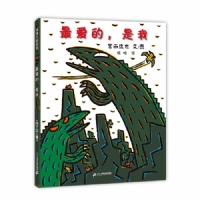 最亲爱的是我