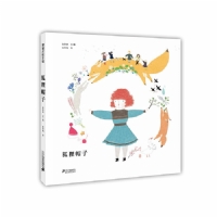 狐狸帽子