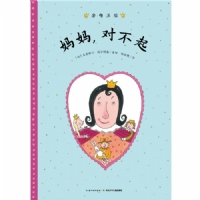 妈妈对不起