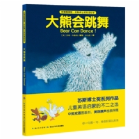 大熊会跳舞