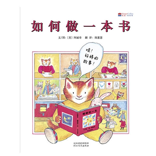 如何做一本书 - 封面