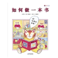 如何做一本书