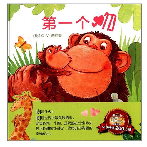 第一个吻 - 封面